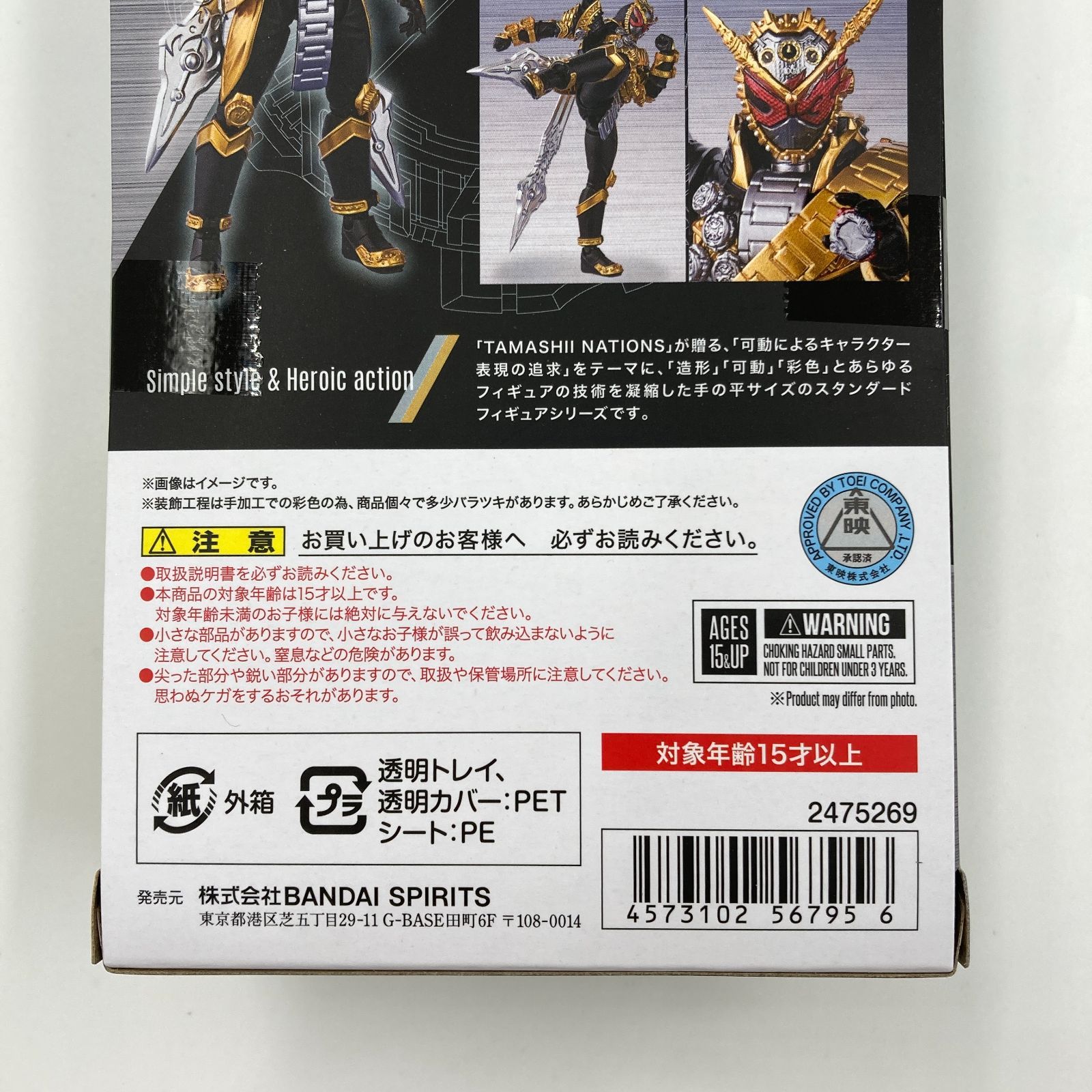 未開封】S.H.Figuarts 仮面ライダーオーマジオウ 「仮面ライダージオウ 