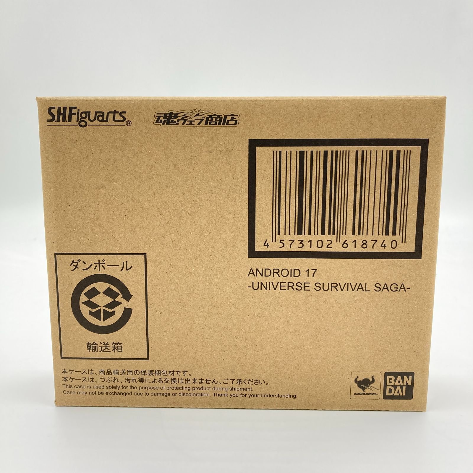 未開封】S.H.Figuarts ドラゴンボール超 人造人間17号-宇宙サバイバル 