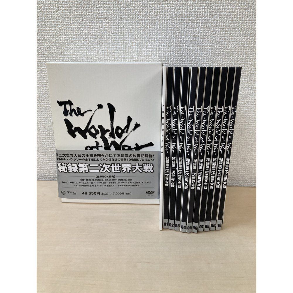 売上安い 秘録 第二次世界大戦 DVD－BOX 【公式通販】