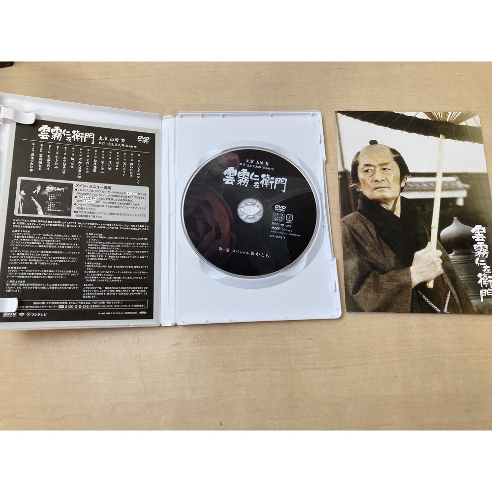 雲霧仁左衛門 TV版 DVD-BOX〈8枚組〉 Amazon.co.jp: 雲霧仁左衛門 TV版 8枚BOX : 山崎努, 不破万作, 石橋