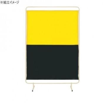 サカエ 遮光スクリーン 固定式 1310×2000mm アジャスター付 YSH-13GYE