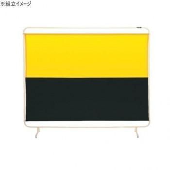サカエ 遮光スクリーン 固定式 1800×1530mm アジャスター付 YS-18GYE