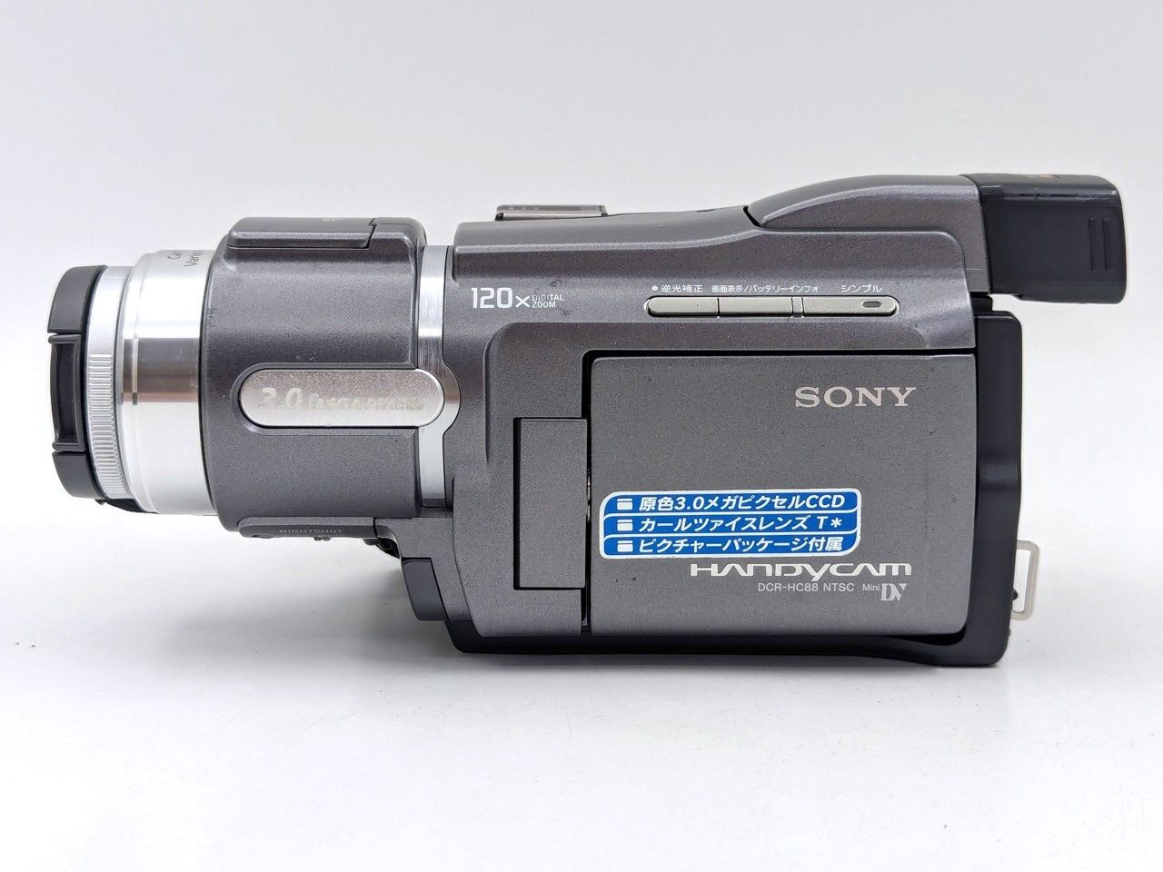miniDVのダビングに！ SONY ビデオカメラ DCR-HC88 7日間保証付き