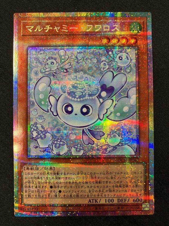 遊戯王OCG デュエルモンスターズ マルチャミー・フワロス プリズマ