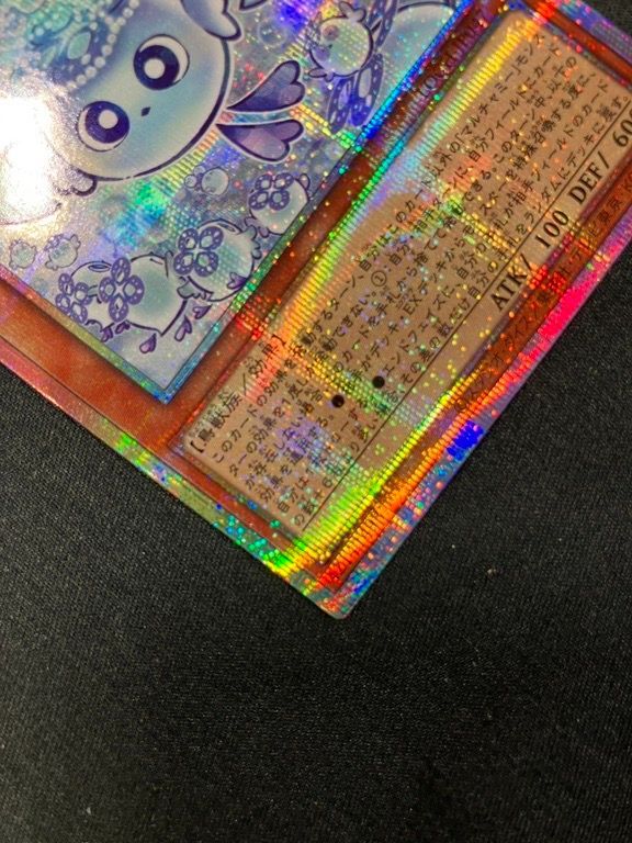 遊戯王OCG デュエルモンスターズ マルチャミー・フワロス プリズマ