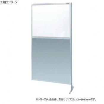 サカエ パーティション 連結 透明塩ビ アルミ板タイプ 1200×1800mm NAE-46FR