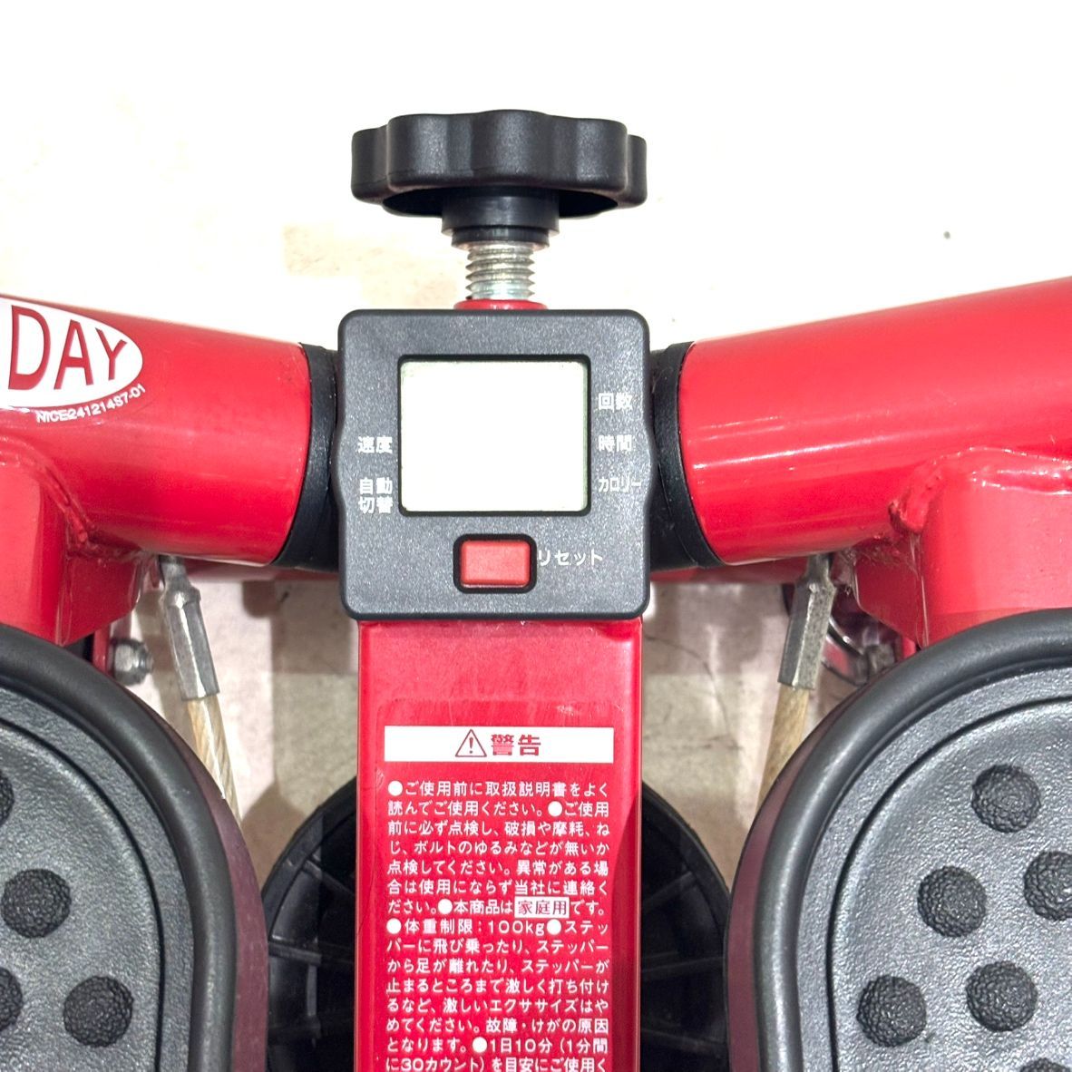 え沖】ナイスデイ NICEDAY プレミアム 健康ステッパー ND-1R 健康器具