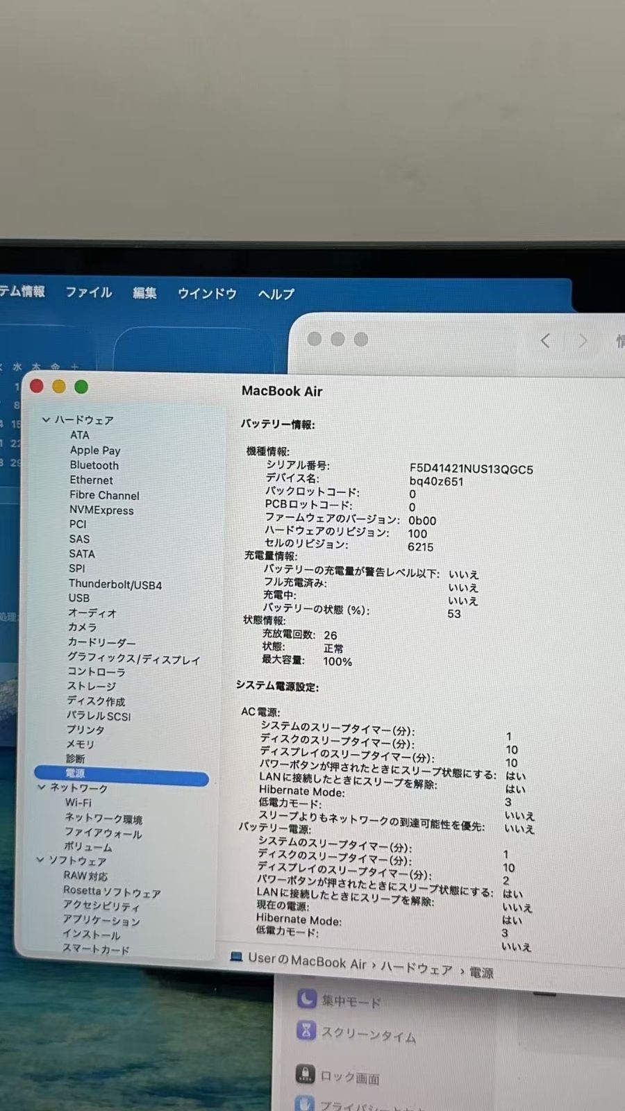 美品 MacBook Air M2 13