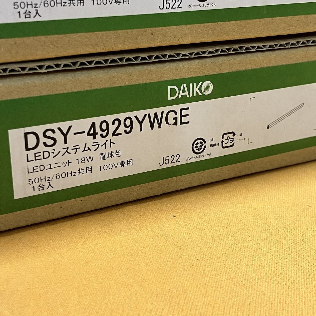 【生産終了品】DAIKO LEDシステムライト DSY-5465YW ２個セット 生産終了品】DAIKO LEDシステムライト DSY-5465YW 2個セット 【公式通販】