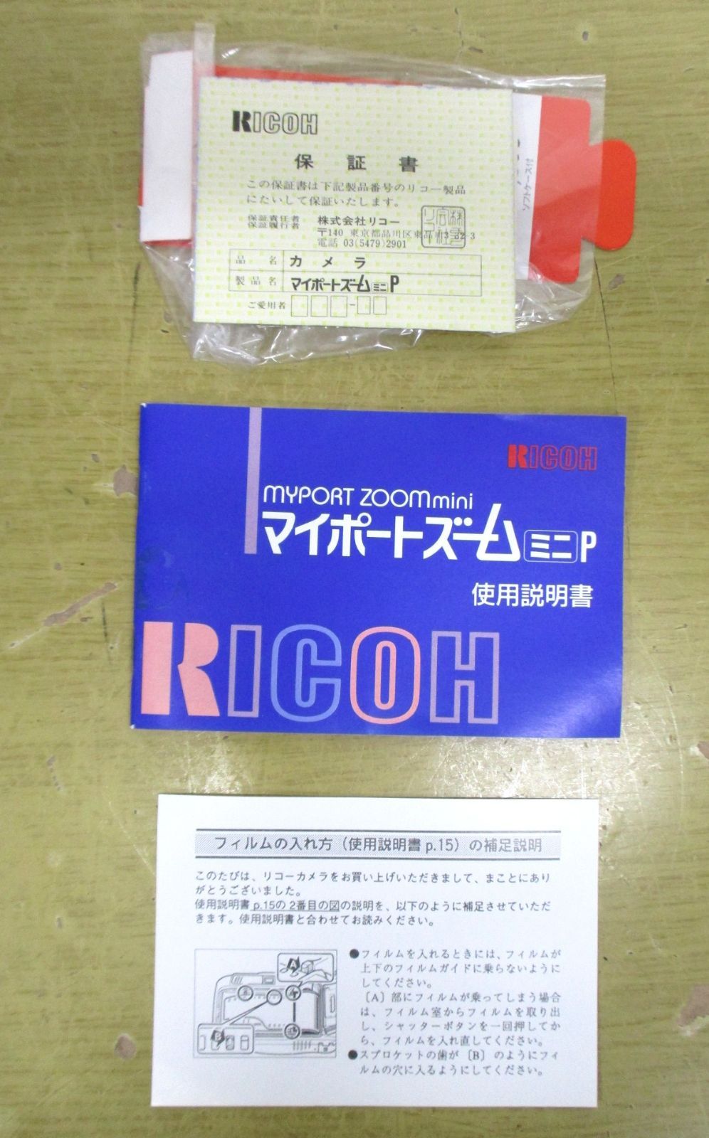 B160 RICOH R1 Date /MYPORT ZOOM MINI P フィルムカメラ 2台売り