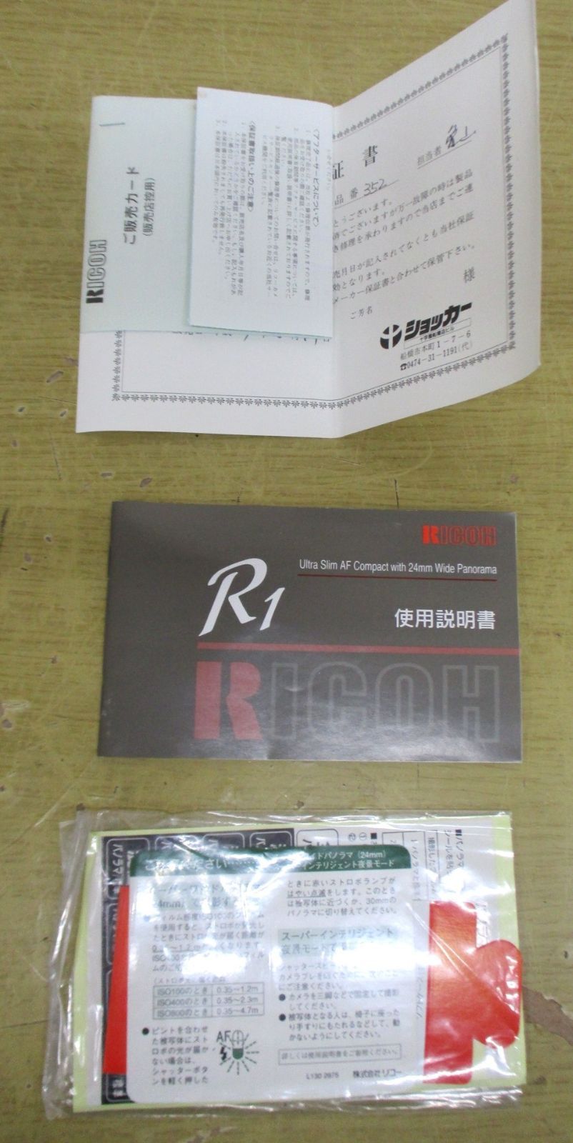 B160 RICOH R1 Date /MYPORT ZOOM MINI P フィルムカメラ 2台売り B160 RICOH R1 Date /MYPORT ZOOM MINI P フィルムカメラ 2台売り
