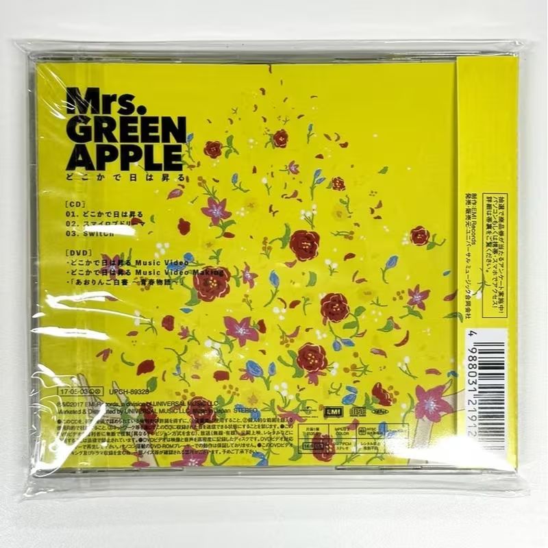 どこかで日は昇る 初回限定盤 CD -小町 - メルカリ