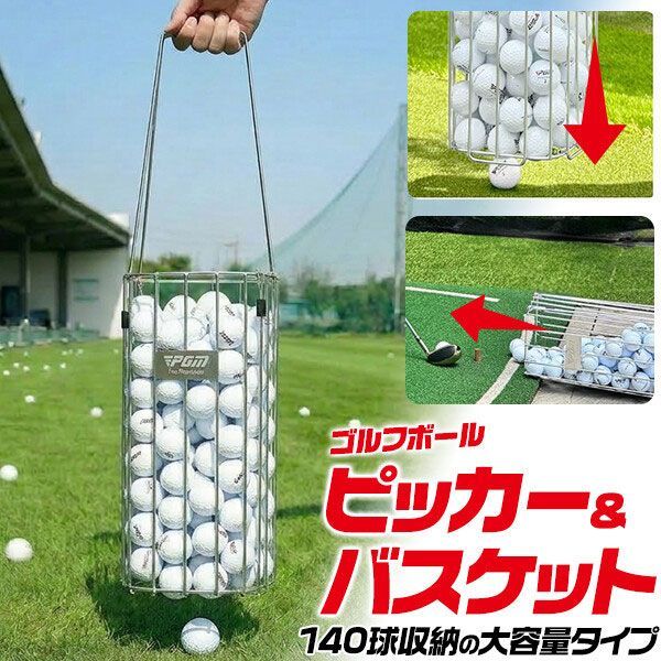 ゴルフボール 回収機 ゴルフボールキャッチャー 大容量 バスケット 収集器 ゴルフ ボール 回収器 集球 集球器 拾い 足腰への負担 送料無料 収納 ピッカー ボール拾い 多機能 ボールピッカー 軽量 立ったままラクに回収 集球