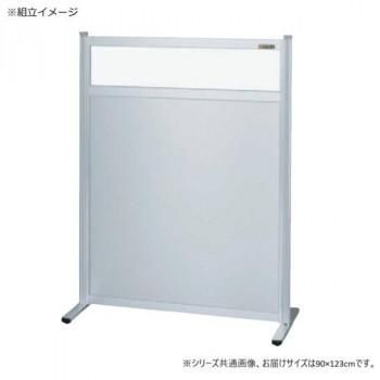 サカエ パーティション 単体 透明塩ビ アルミ板タイプ 900×1230mm NAE-9013FT