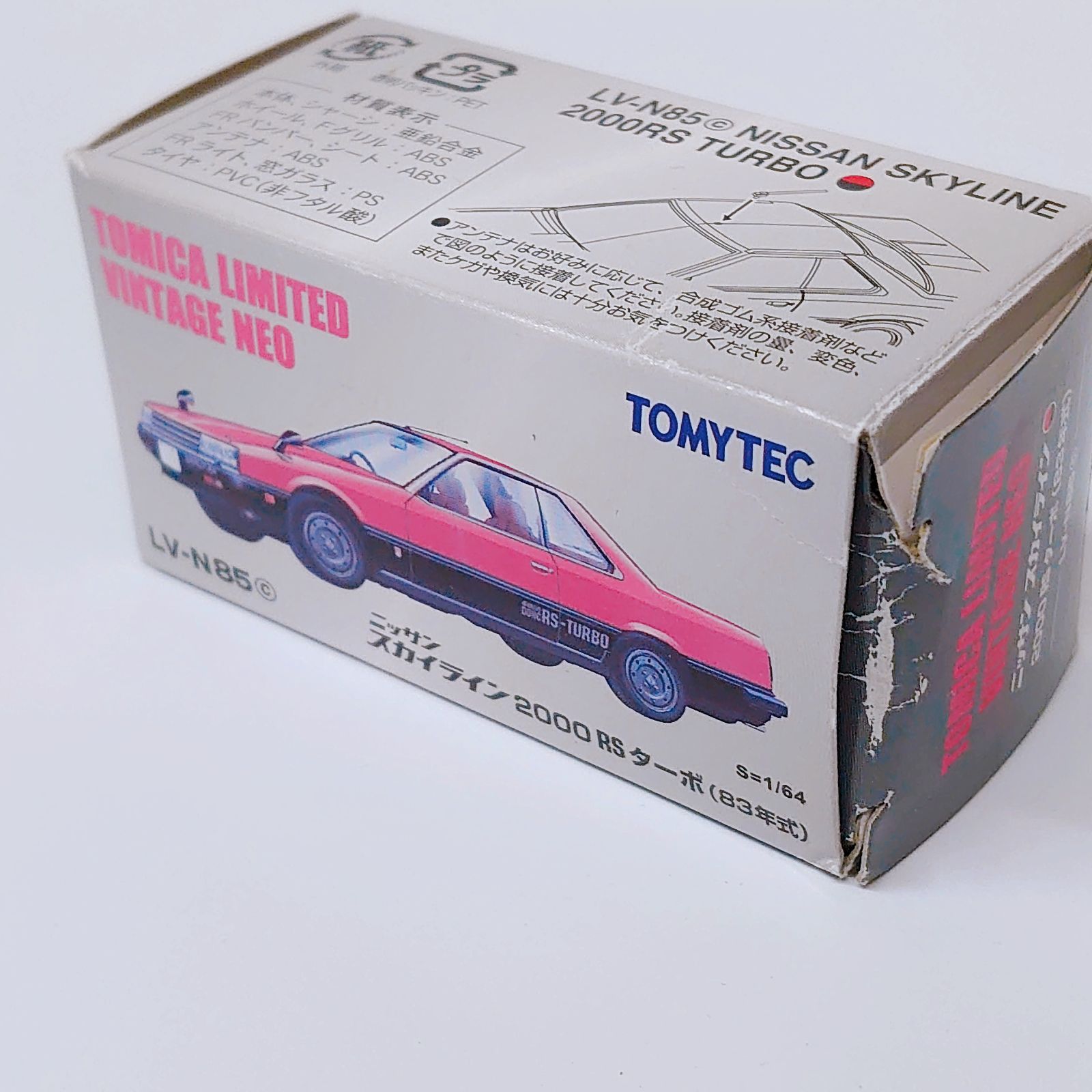 トミカ ニッサン スカイライン 2000 RS ターボ 83年式 LV-N85 Amazon | トミカエブロ 1/24スカイラインRSシルエット(83年前期) 完成