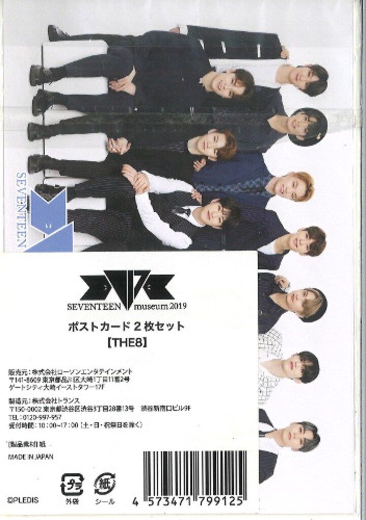 MY BEST SEVENTEEN 投票企画 トレカ2枚セット THE8 SEVENTEEN YAKUSOKU THE8 トレカ フォトカード 2枚 - メルカリ