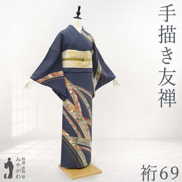 正絹 青グレー地 手描き友禅 花文様 付け下げ訪問着 十日町友禅 作家物