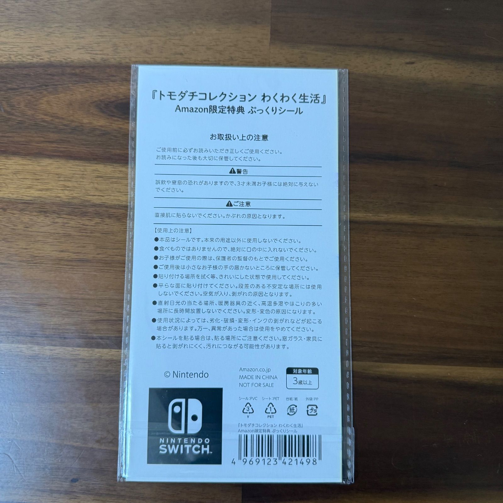 コメント頂ければ値引き可能！】トモダチコレクション トモコレ
