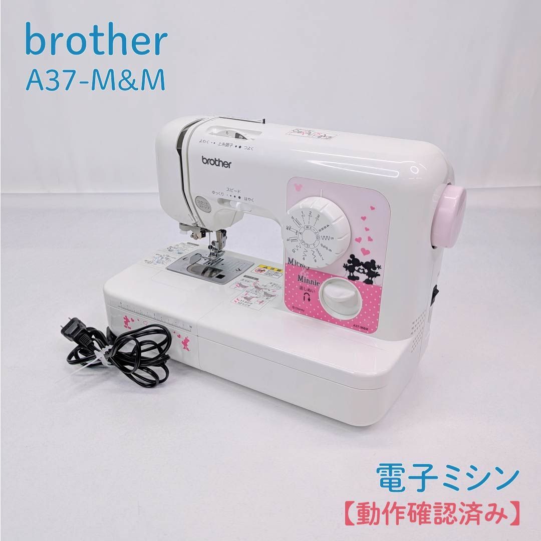 動作確認済み】brother・ブラザー・A37-M＆M・ELU5410・電子ミシン 