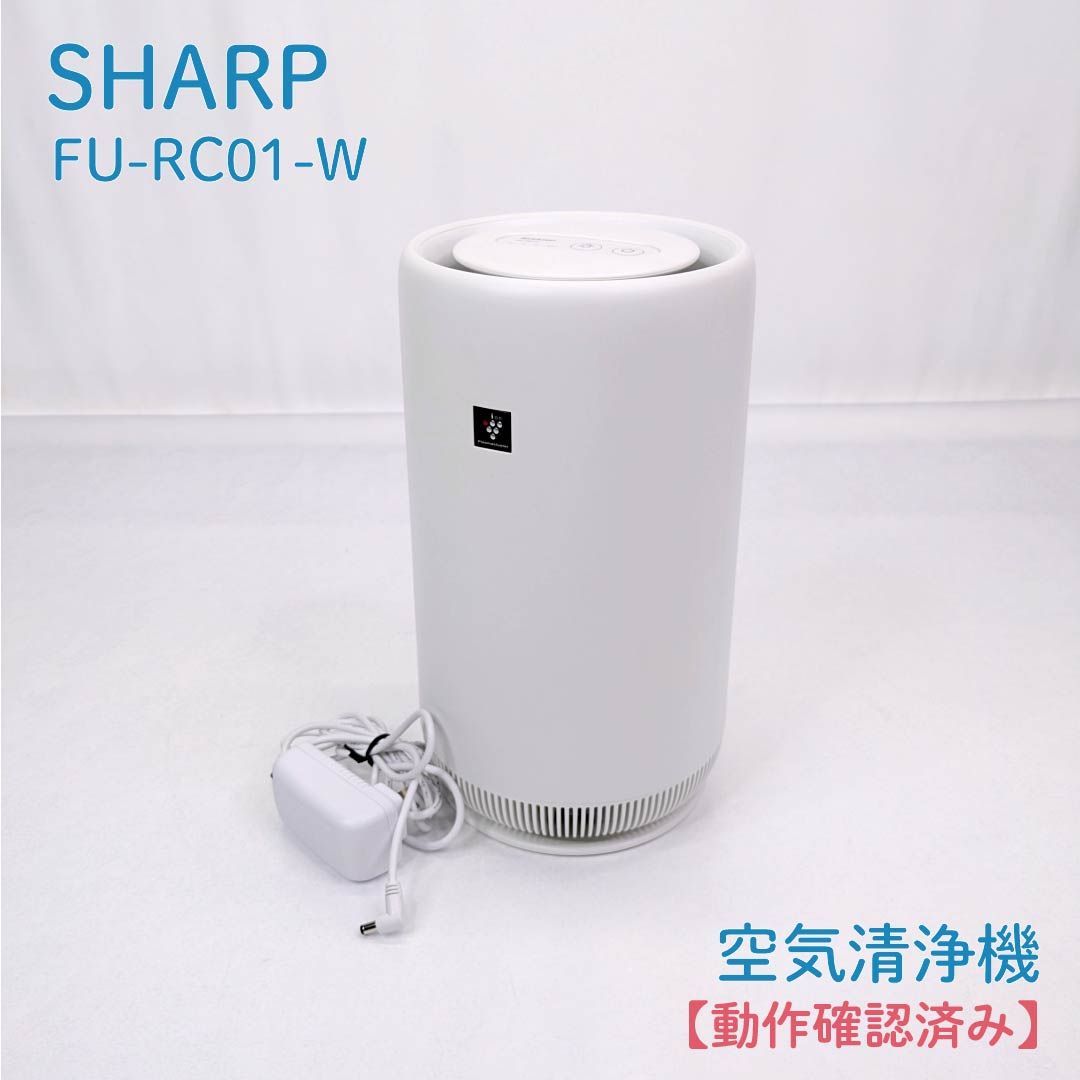 動作確認済み】SHARP・シャープ・FU-RC01-W・空気清浄機・プラズマ