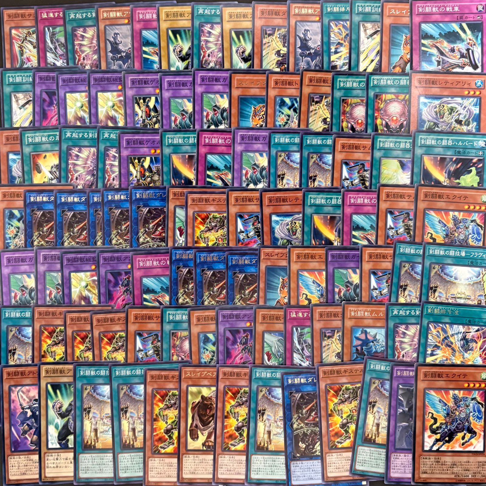 遊戯王 剣闘獣 (グラディアルビースト) デッキパーツ 100枚まとめ売り