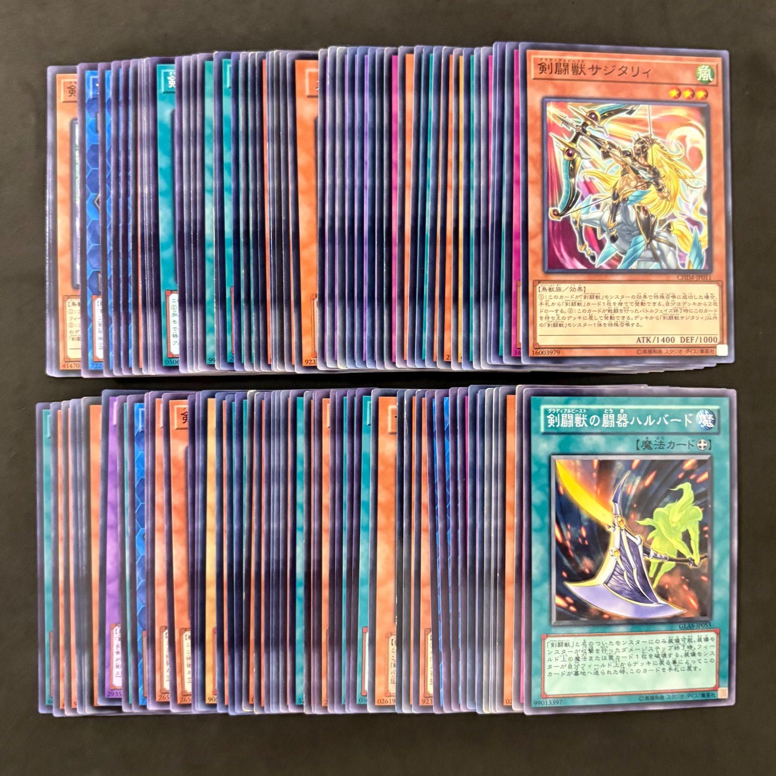 遊戯王 剣闘獣 (グラディアルビースト) デッキパーツ 100枚まとめ売り