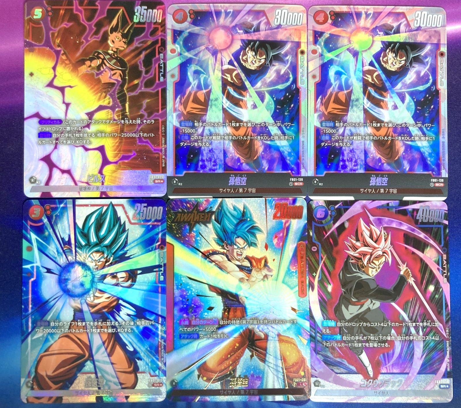 フュージョンワールド セット売り 孫悟空 FB01-001 L☆ L☆ その他