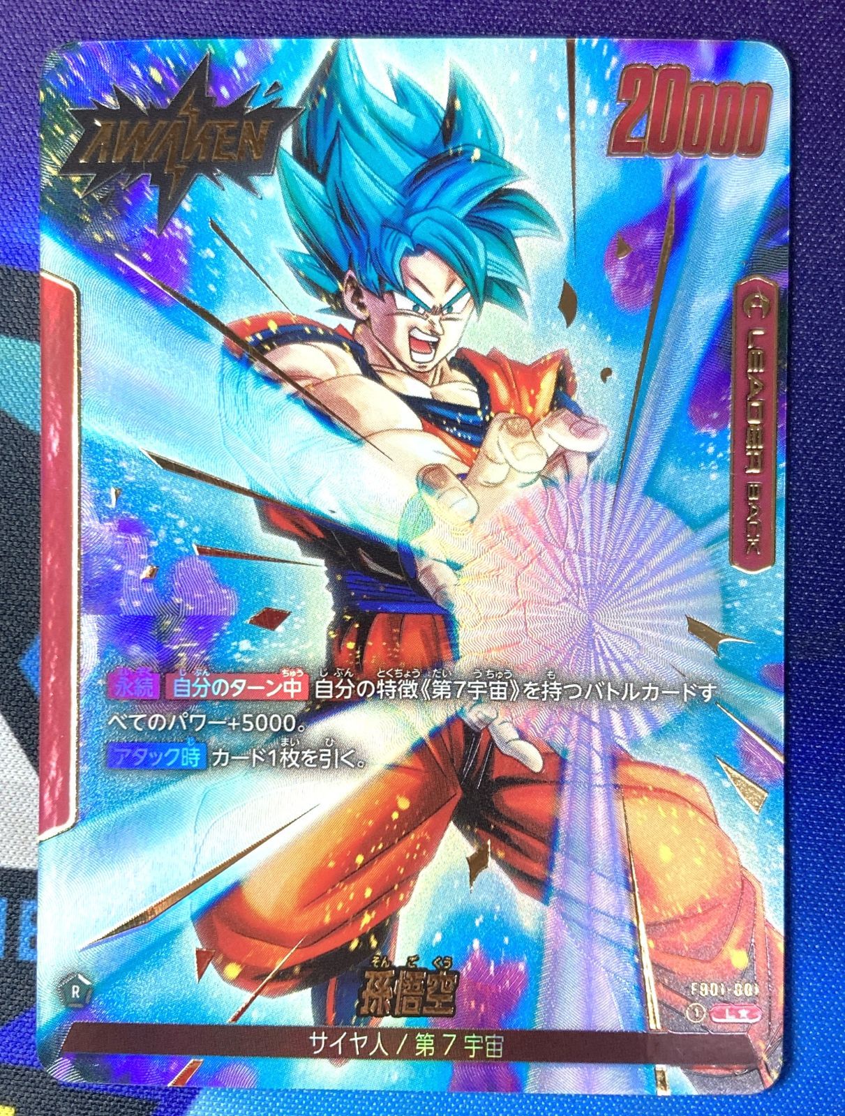フュージョンワールド セット売り 孫悟空 FB01-001 L☆ L☆ その他
