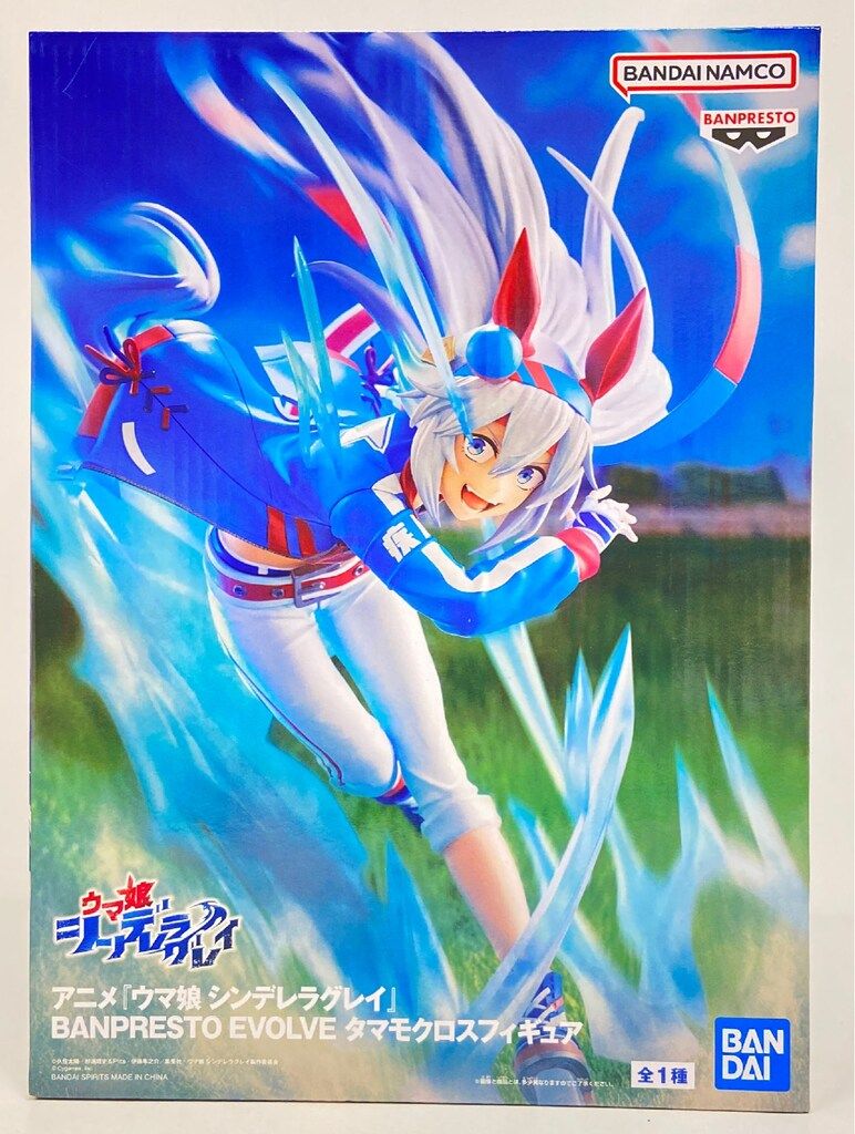 【4体】ウマ娘　シンデレラグレイ　タマモクロス　BANPRESTO EVOLVE lashinbangtsuuhan_l07398634
