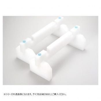 山県化学(ヤマケン)　まな板立て付き まな板用足 40cm