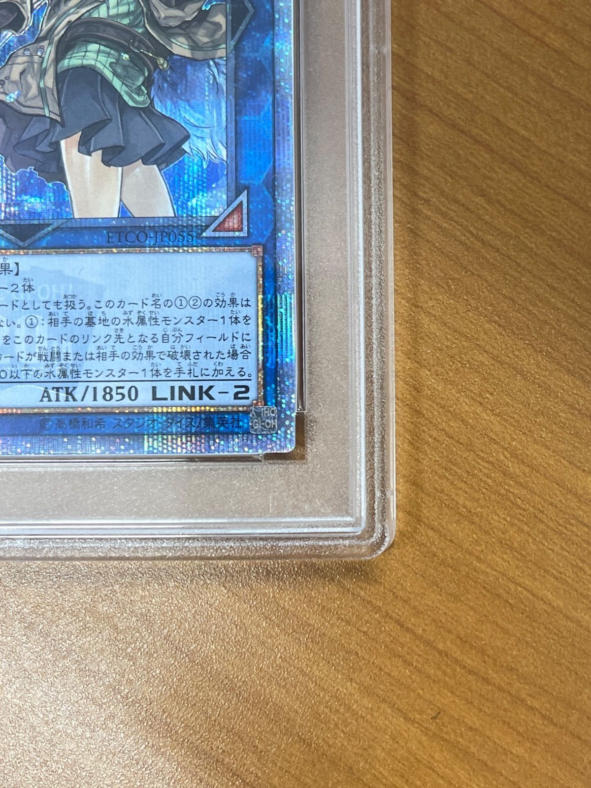 PSA10 清冽の水霊使いエリア 20thSE ETCO-JP055 遊戯王 デュエル