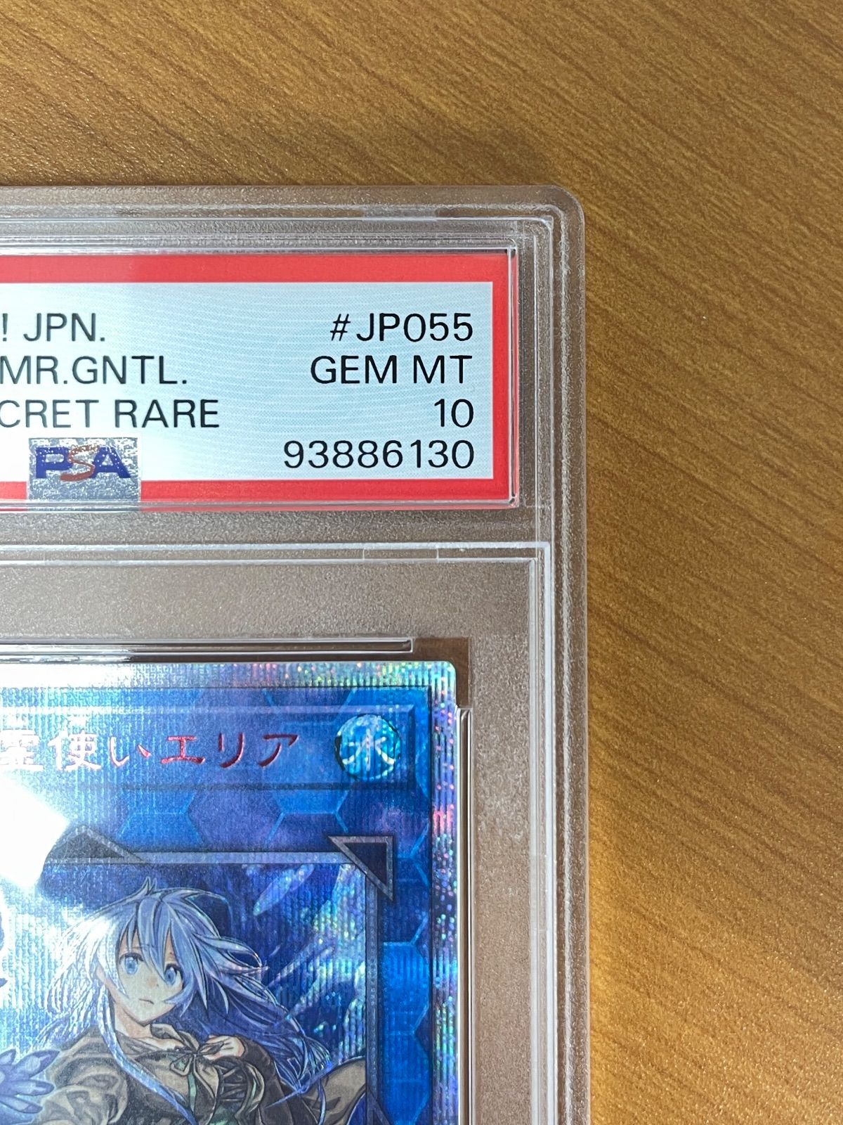 「PSA10」 ETCO-JP055 清冽の水霊使いエリア 20thSE 清冽の水霊使いエリア《PSA10》[20thｼｰｸﾚｯﾄ](ETCO-JP055) | すべての