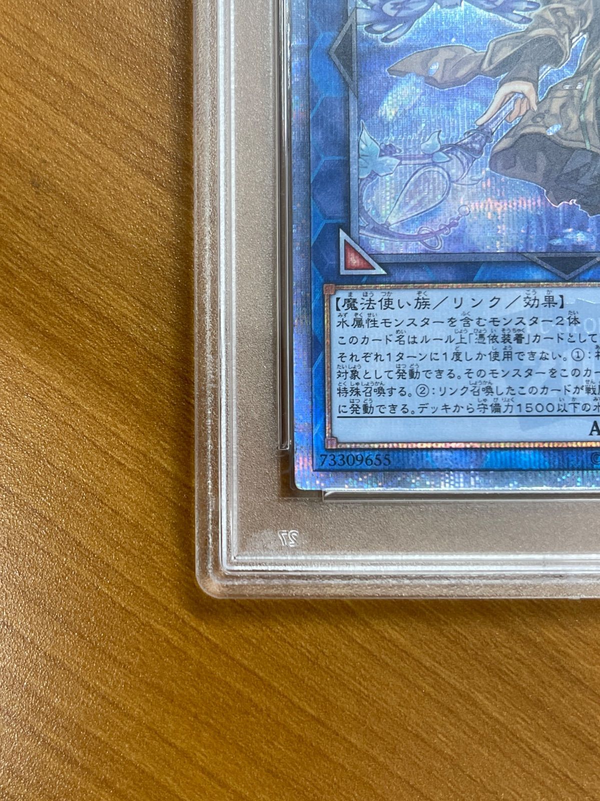 PSA10 清冽の水霊使いエリア 20thSE ETCO-JP055 遊戯王 デュエル