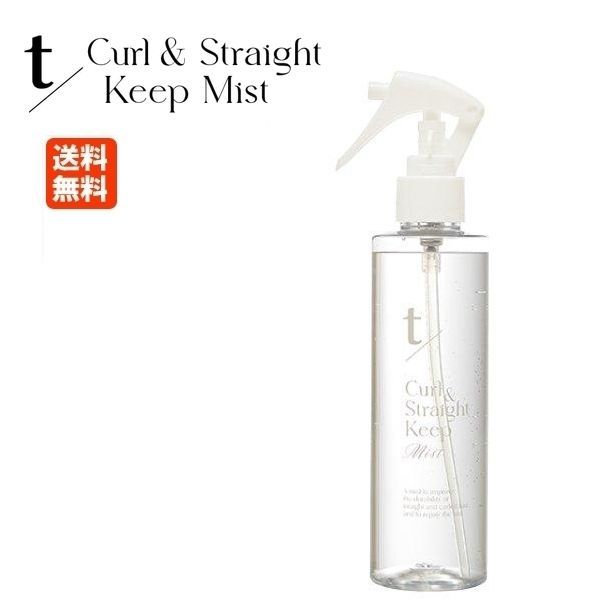 t/(ティースラッシュ) カール&ストレートキープミスト 200ml 無香料