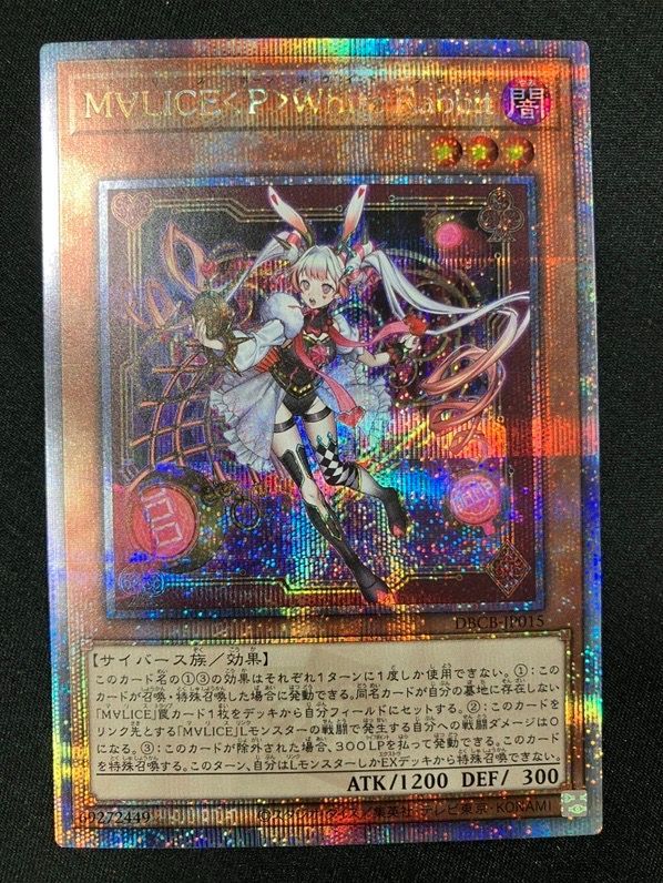 遊戯王OCG デュエルモンスターズ M∀LICE＜P＞White