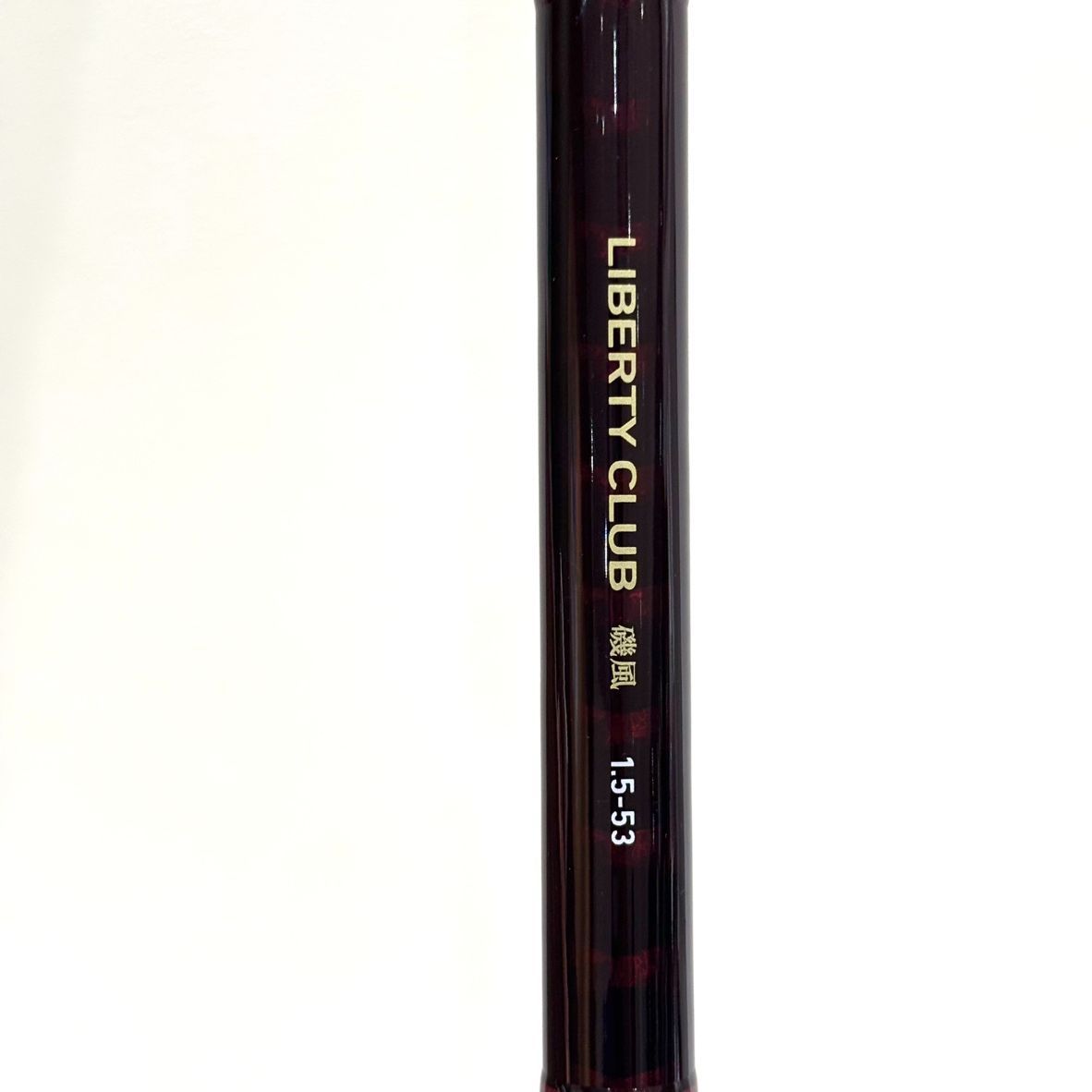え沖】ダイワ リバティクラブ 磯風 1.5-53・K DAIWA LIBERTY CLUB 磯竿