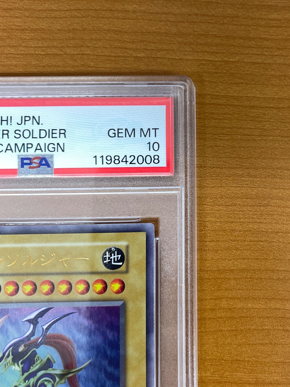 【PSA10】幻のカオスソルジャー ウルトラ【新品未使用・完美品】当選 プロモ Amazon.co.jp: PSA10 カオスソルジャー ウルトラ 幻のカオスソルジャー