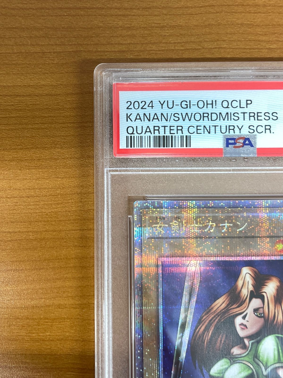 PSA10 女剣士カナン クオシク QCLP-JP001 25th 遊戯王 デュエル