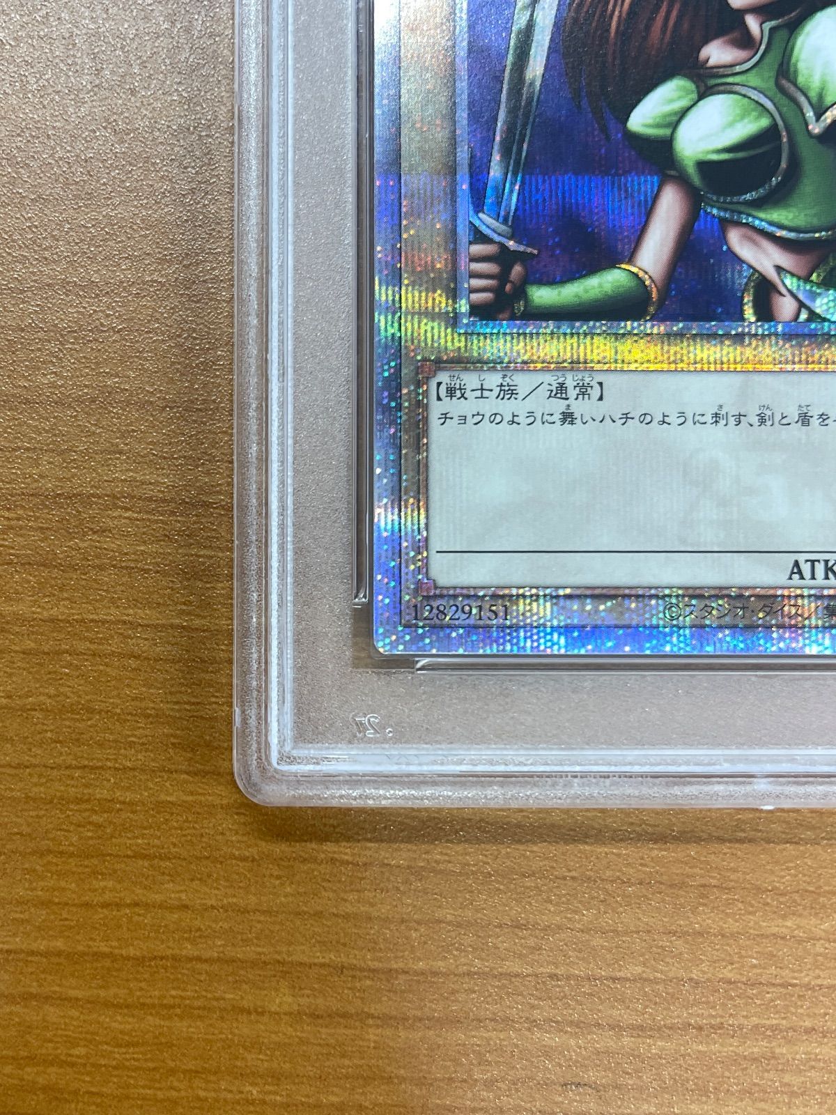 PSA10 女剣士カナン クオシク QCLP-JP001 25th 遊戯王 デュエル