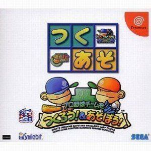 【中古】 プロ野球チームをつくろう&あそぼう