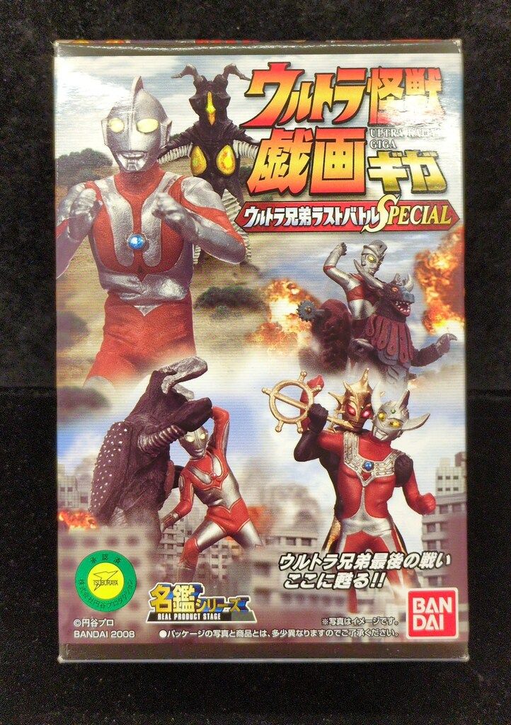 バンダイ ウルトラ怪獣戯画 名鑑シリーズ さらばタロウよ!ウルトラの母