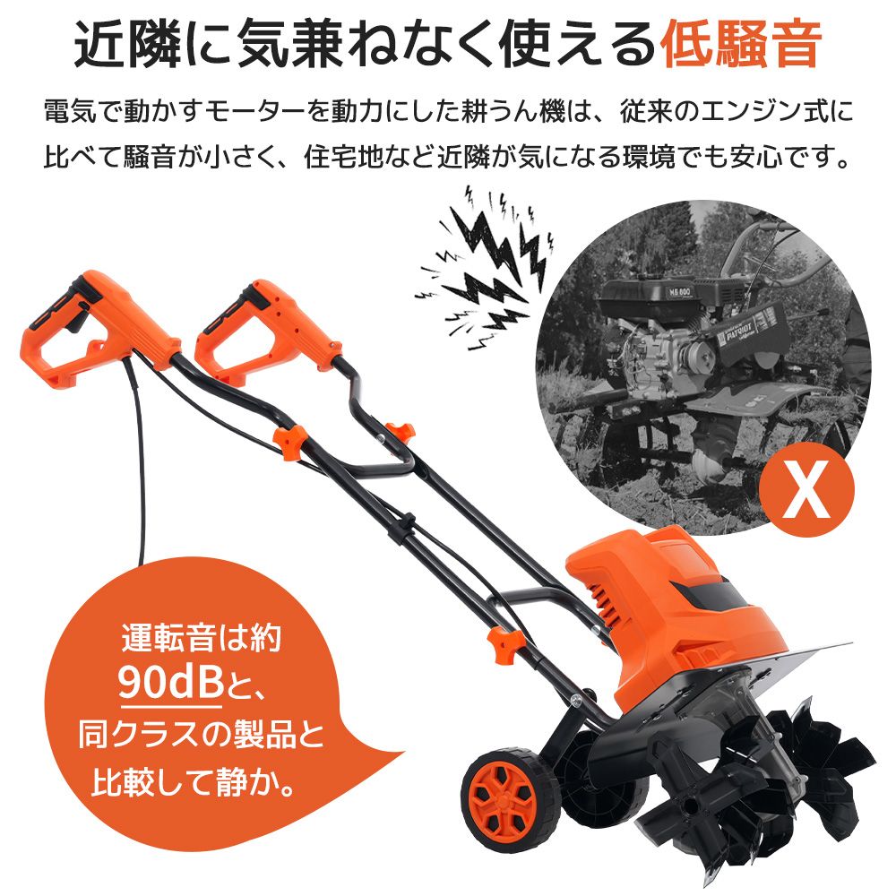 2026 新作 電動耕運機 コンセント式 家庭用 6 枚刃 強力軽量菜園畑に最適 全新品】2026新作 コンセント式 電動耕運機 ミニ 小型 家庭用 菜園 畑