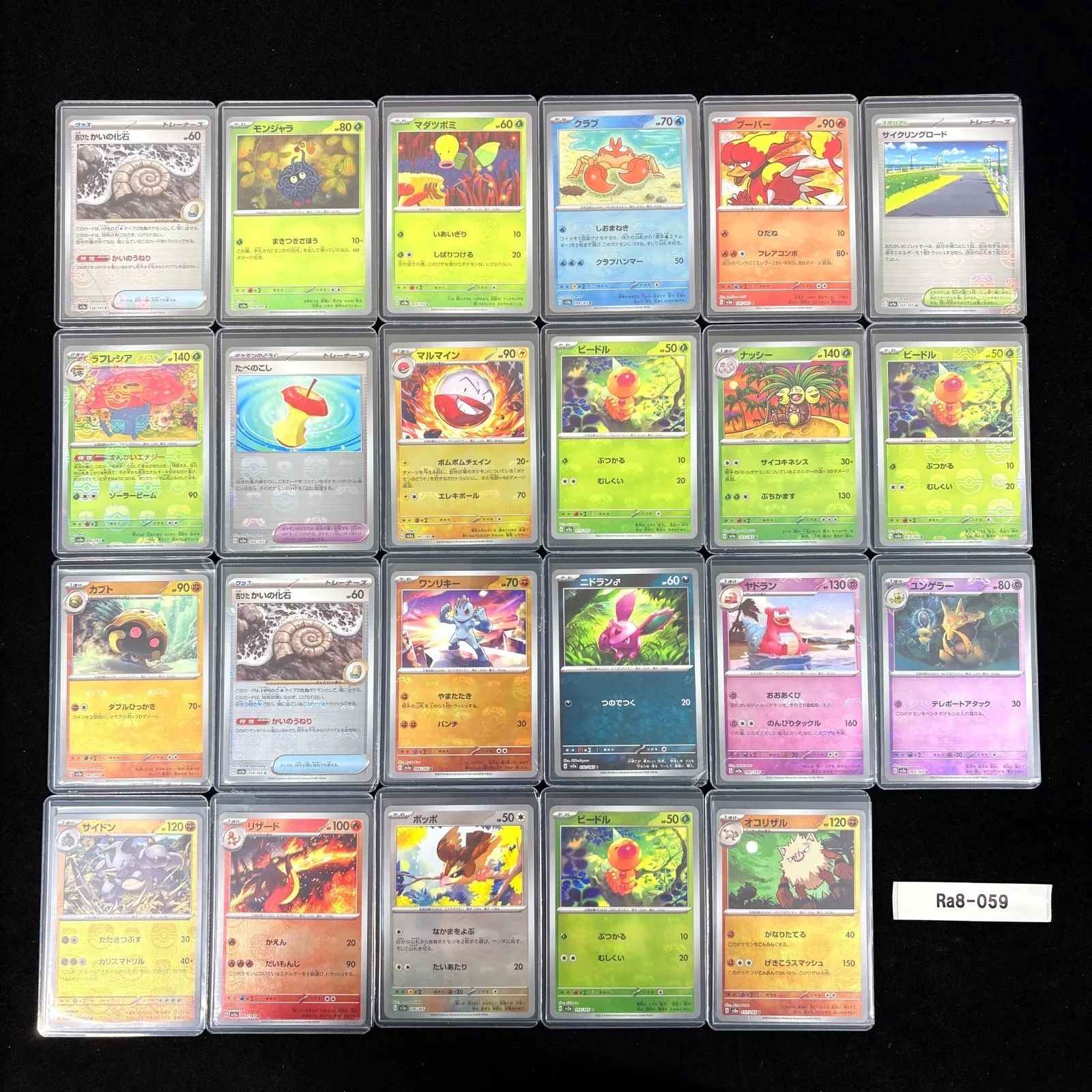 ポケモンカード１５１収録ＳＶ２ａ マスターボールミラー １３枚まとめ売りセット ポケモンカード Sv2a 151 マスターボールミラーのみ 23枚 まとめ売り