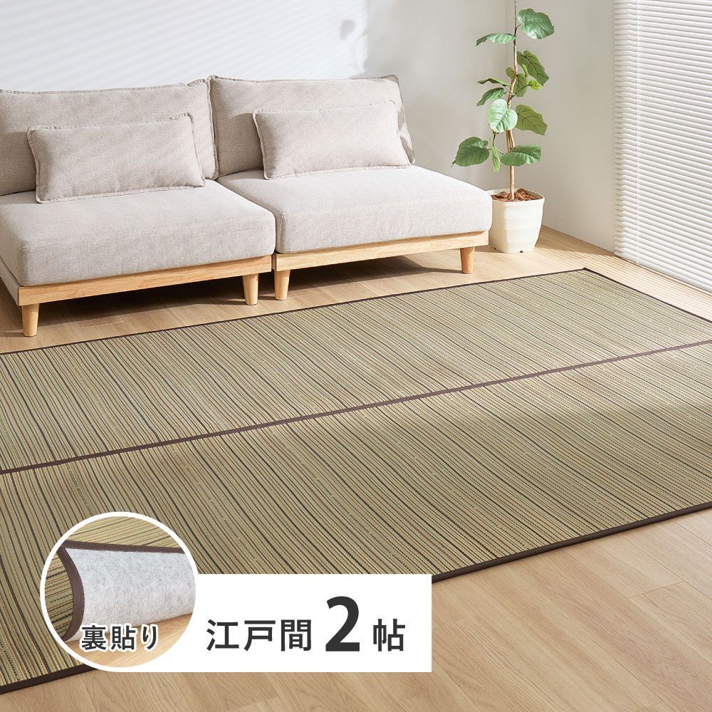 い草 カーペット ござ 江戸間2畳 約174×174cm ブラウン 防炎 抗菌 防臭 日本製 国産 市松柄 ラグ マット 敷き物 い草マット イ草マット 江戸間2畳 い草 ラグ 最高級 モダン 江戸間2畳(約174 い草 カーペット ござ 江戸間2畳 約174×174cm ブラウン 防炎 抗菌 防臭 日本製 国産 市松柄 ラグ マット 敷き物 い草マット イ草マット 江戸間2畳 い草 ラグ 最高級 モダン 江戸間2畳(約174