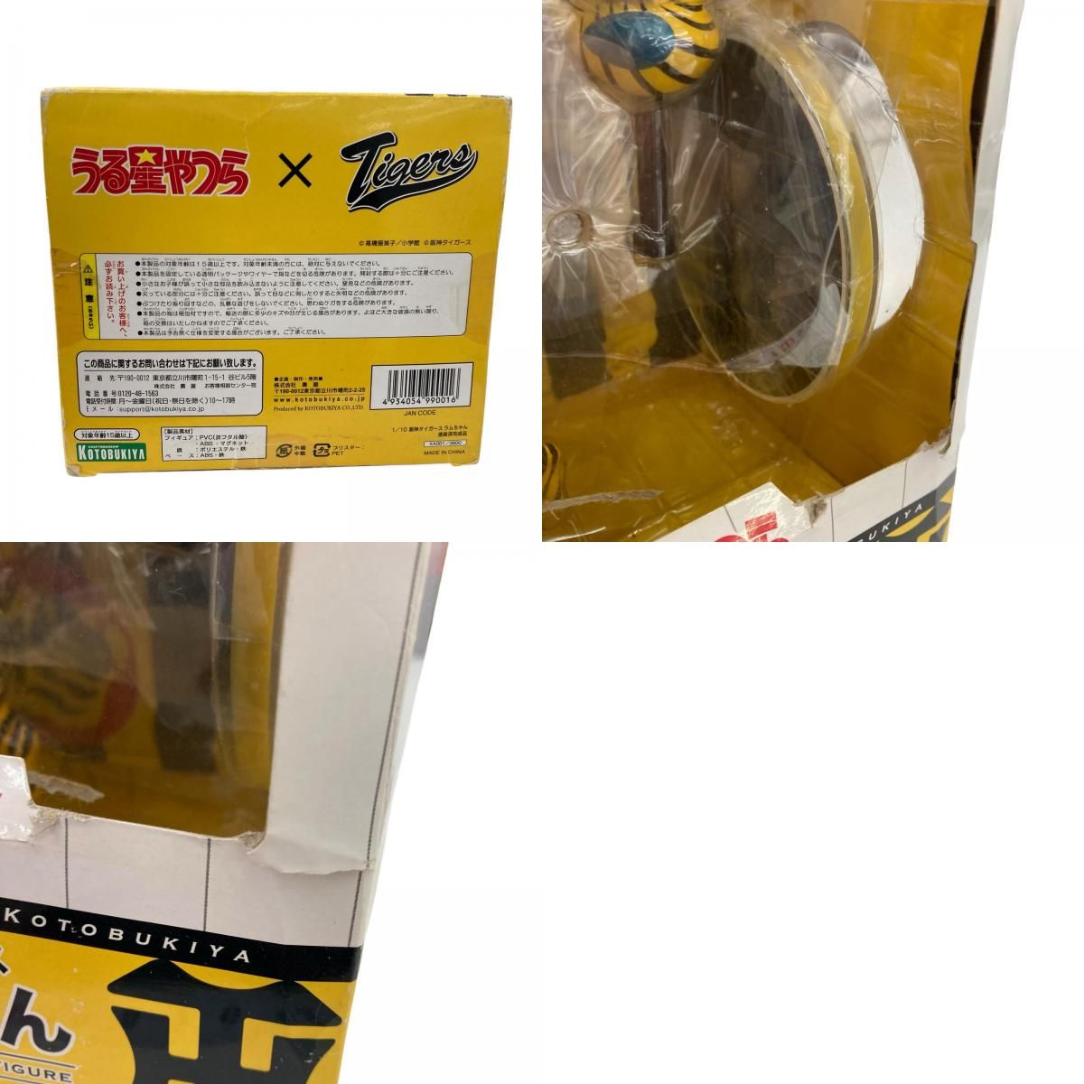 186000 現状品 阪神タイガース ラムちゃん コトブキヤ XA001 うる星