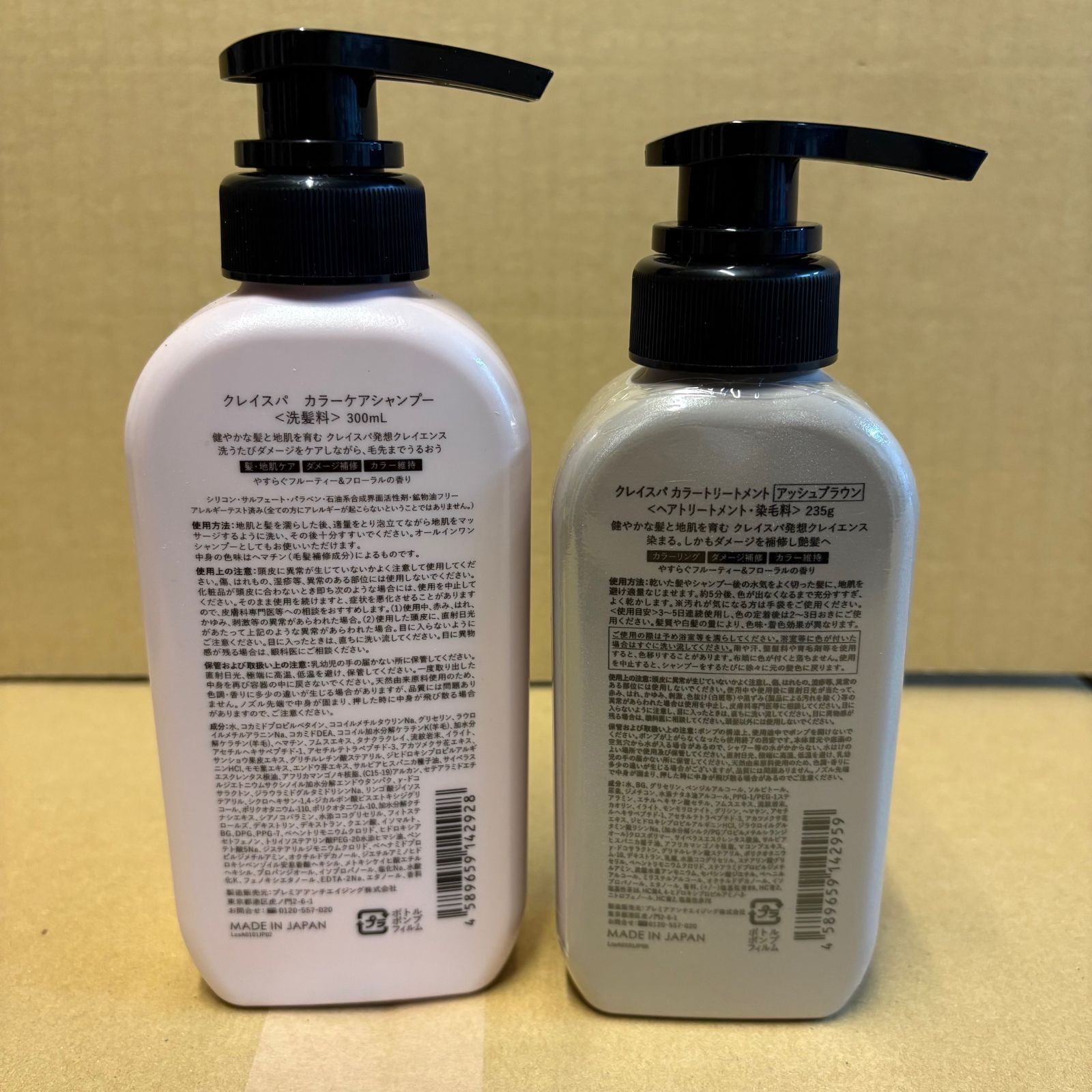 clayence カラーケアシャンプー＆トリートメントセット clayence