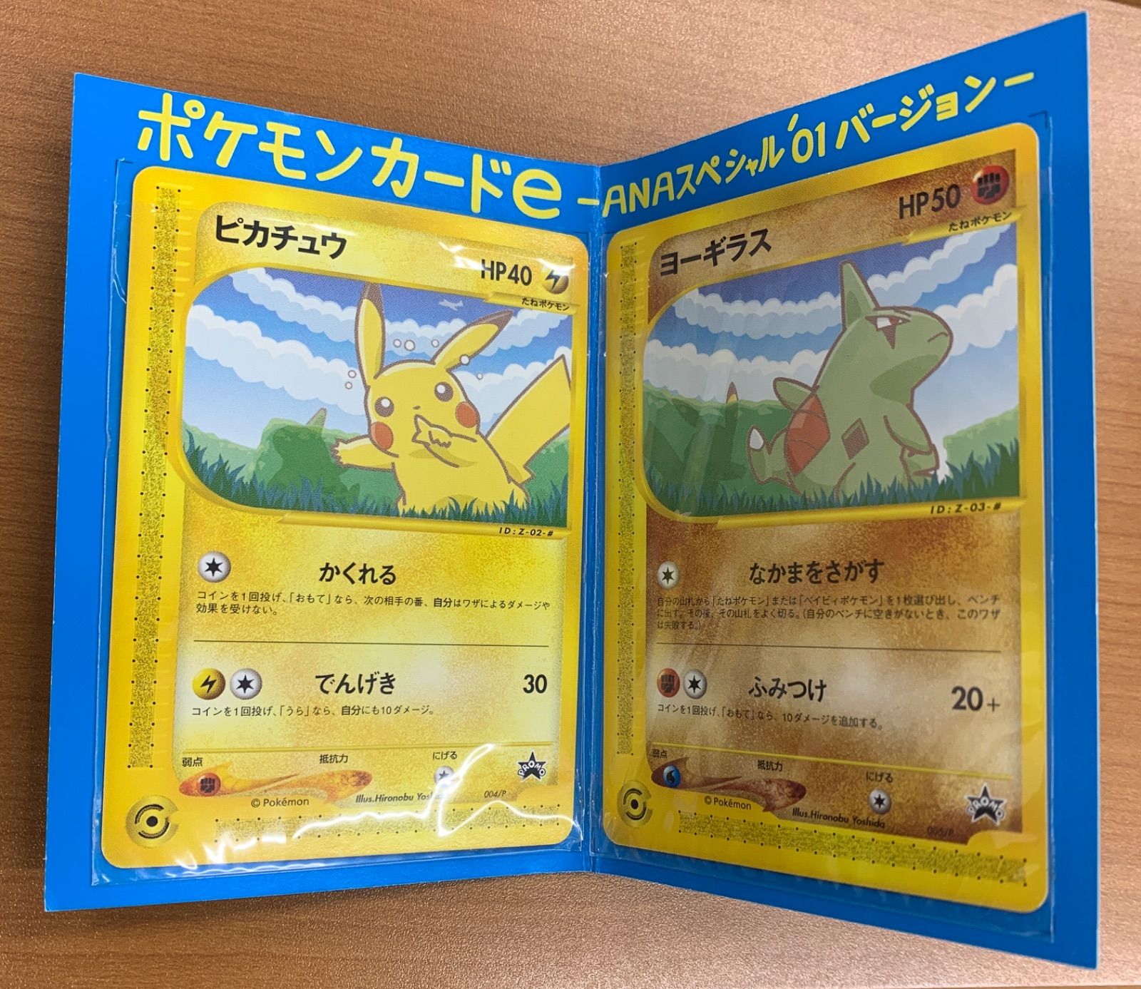 ピカチュウ 004/P ヨーギラス 005/P プロモ PROMO ポケモンカードe ANA