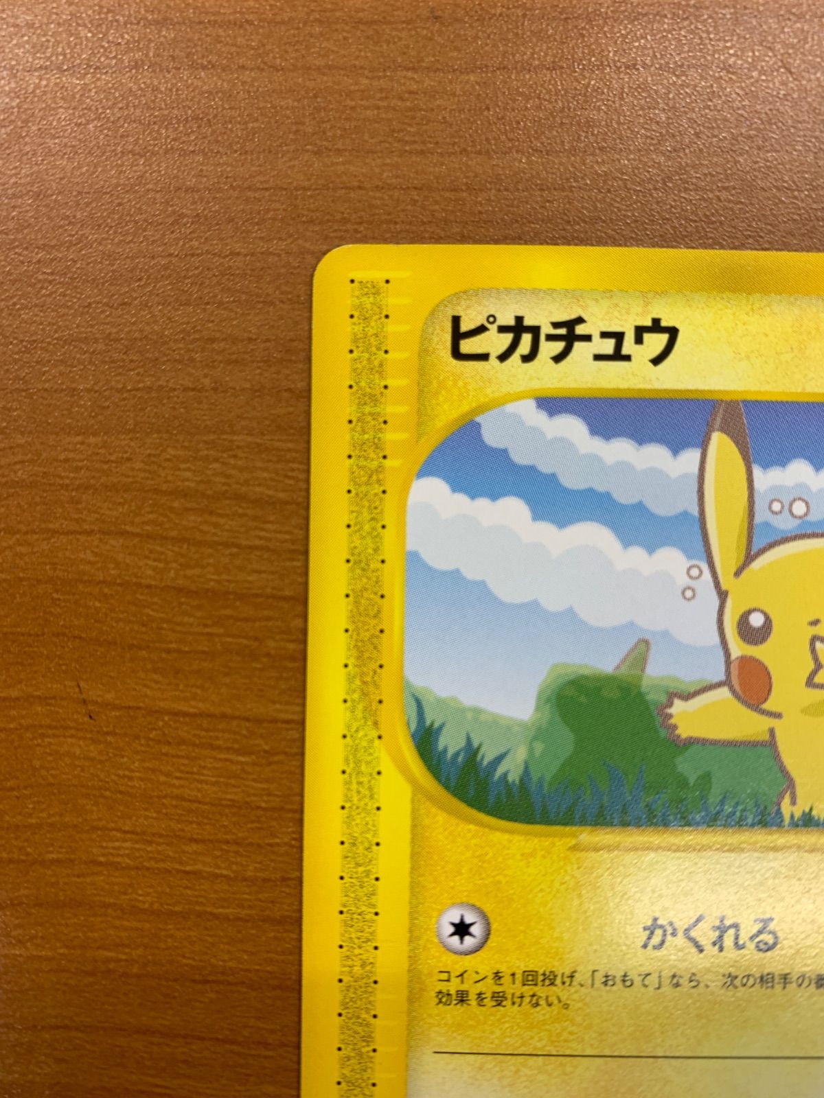 ポケカ★ピカチュウ ヨーギラスPROMO★プロモカード 004/P 005/P ピカチュウ 004/P ヨーギラス 005/P プロモ PROMO ポケモンカードe ANA