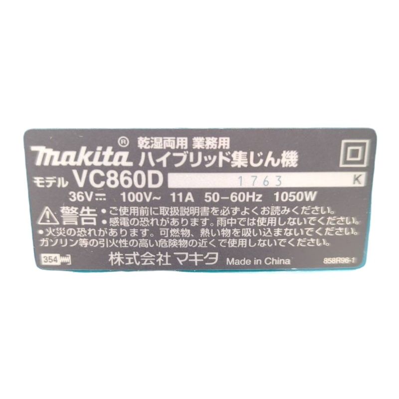 ✨マキタ 中古 VC860D ハイブリット集じん機 説明書/付属品付き