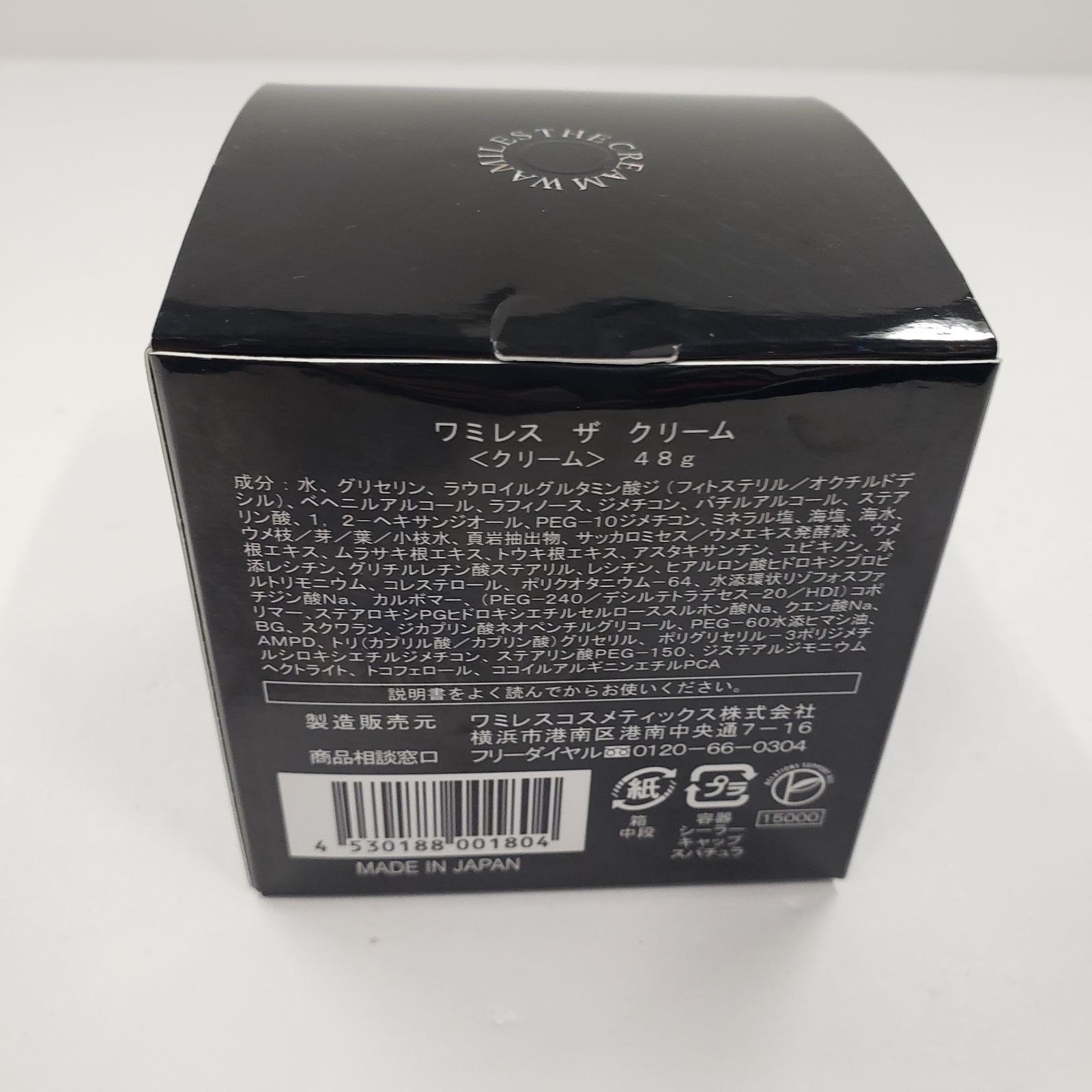 B1654 wamiles ワミレス ザ クリーム 48g 【公式通販】